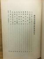 教行信證御自釋管窺