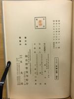 教行信證御自釋管窺