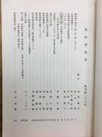 水の音　復刊第23号