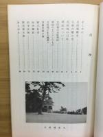 三州吉田城の石垣と刻印