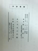 大木の村の物語