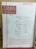 エラリイ・クイーンズ・ミステリ・マガジン 1957年5月号