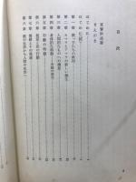 野生児の記録