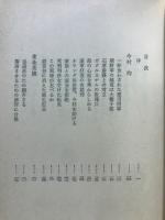 昭和の将帥