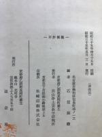 浄土西山流　蓮門法式集