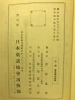 模範実演童話