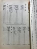 財界巨人伝