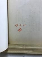 財界巨人伝