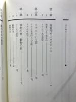 視覚の文化
