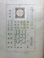 崋山研究