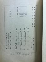 神の問題と近代人