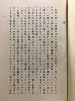 新法学辞典