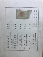 新法学辞典