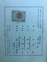 新法学辞典