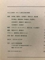 われらの時代