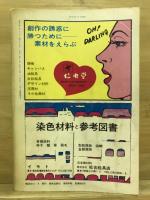 美術手帖