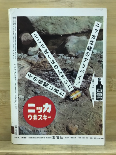 ヒッチコックマガジン / 古本倶楽部株式会社 / 古本、中古本、古