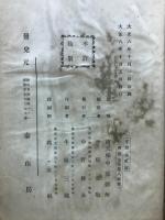 毒語注心経