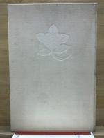 出納平田家私録