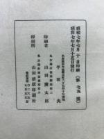 出納平田家私録