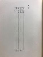 海軍水兵反戦日記