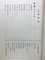 最新学校・学級講話掲示資料集成
