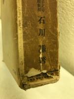近世日本社会教育史の研究