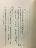 仏教随想集