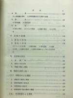 生活の生物学