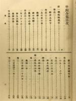 平洲全集
