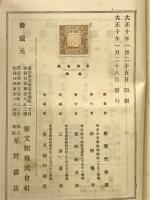 平洲全集
