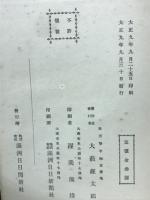 日本語と蒙古語