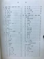 食品の加工・貯蔵
