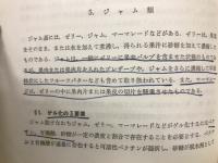 食品の加工・貯蔵

