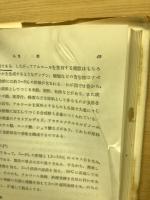 食品の加工・貯蔵
