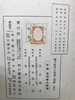 讀方教育の新潮と實際
