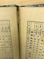 青年学校原論