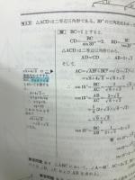理系のための数学1