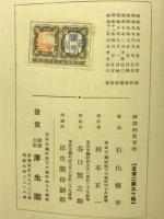 弁証的教育学