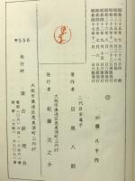 二十一世紀の医学蒙色望診 : 皮ふ望診三十年のルポ