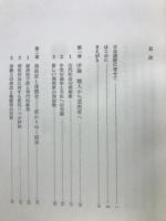 数奇な芸術家たち : 土星のもとに生まれて