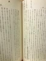 読方教育の領野と方法