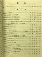 松山大学論集　前田繁一教授記念号