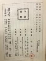 教育哲学
