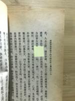 朝鮮李朝實録中的中國史料