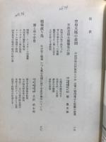太平洋戦争ドキュメンタリー
