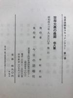 太平洋戦争ドキュメンタリー