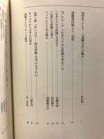 遠藤周作展