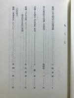 沖縄藝能史研究