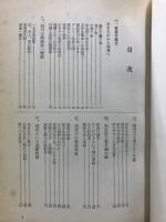 琉球歴史夜話